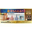 ル・クルーゼ オリジナル 超特大保冷トートバッグの画像