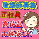 家族のような温かい施設でのお仕事(^^♪未経験からチャレンジでき...
