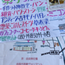 ○古民家・フリーマーケット○「楽市楽座」はコロナウイルス感染拡大防止の為4月は休止とさせていただきます。 - 宮津市