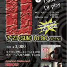 7/23（日）Ｄ×3Night ディスコイベント開催❗️