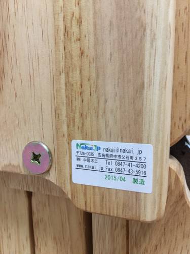 中居工房・折りたたみ・スノコベッド・ワイドシングル・リクライニング付き