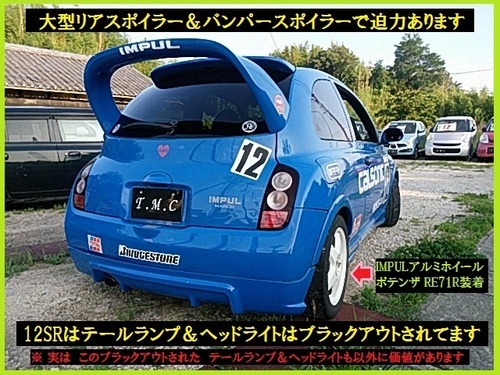 ☆カルソニック☆インパル☆日産マーチ☆ CALSONIC NISSAN MARCH 乗用