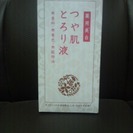 つや肌とろり液*薬用美白美容液★スチームアイピローおまけ