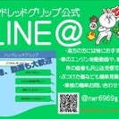 廃車買取！手続き無料！引き取り無料！