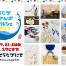 うたづおさんぽマルシェvol.2