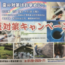 便利屋業務