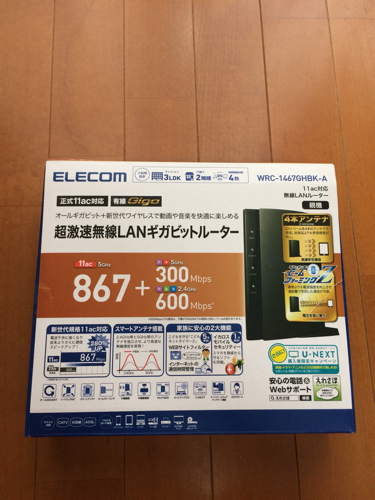 美品⭐超激速無線LANルーター