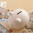 電気代節約仲間募集！