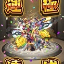 愛知県モンストグループ