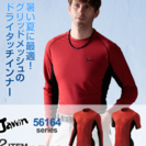急募★明日７月１２日(水)夕方〜夜【日払い】９０００円＠川之江スーパーの設備入れ替えの補助作業★お近くのかたか、車で来れるかた。の画像