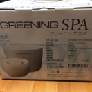 お値引き中《新品未開封》グリーニングスパ Greening Spaの画像