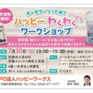 ボランティア募集です