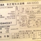 冷蔵庫&洗濯機の画像