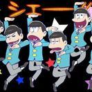 ゆるオタ  友達募集！！
