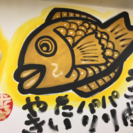 たい焼、だんご、たこ焼、お好み焼き 調理販売の画像