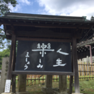 近場の女友達募集