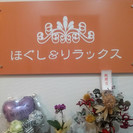 7月平日限定キャンペーン開催！ほぐし＆リラックス町田店 - 地元のお店