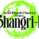 Acid Black Cherry好きな人