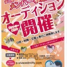 アイドルグループ・Fru2（ふるふる）メンバーおよびファーム生募...