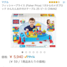 【値下】1才からのメガブロック かんたんお片付けテーブルの画像