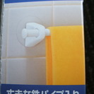 タオル掛け(吸盤)40cmと60cmの画像