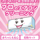 初めての方　歓迎♫　男性、女性　学生さん　短期可能🎶