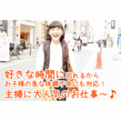 【中能登町】ポスター貼りのお仕事☆簡単・シフト自由・短時間OK♪...