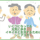 いつまでも健康な身体で思い通りに過ごすためのシニアヨガ！！　体が硬くても大丈夫の画像