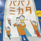 パパ友 ママ友 交流会