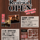 国分町 飲食店 アルバイト大量募集の画像