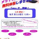 7/18　午前10時〜　無料でヨガ体験‼︎心も体も健康に！予約な...