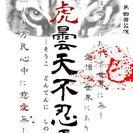 9月舞台 音響照明出来る方