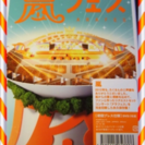 嵐グッズ