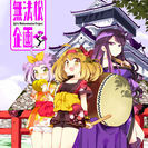 ご当地萌えキャラの公式コスプレイヤー募集中！