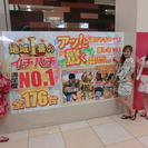 実働たったの4時間☆イベントディレクター募集♪の画像