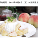 都内甘い物巡り《都内20代限定》 − 東京都