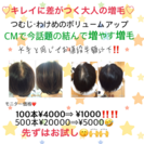 モニター募集‼️‼️‼️‼️