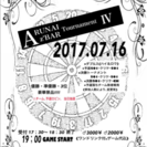 ダーツ(ハウストーナメント)
