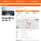 フリーマーケット共同出店者募集 - 尼崎市