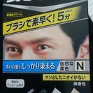 ホーユー メンズビゲン スピーディーII N 白髪染め(自然な黒...