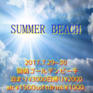 海 キャンプ 夏