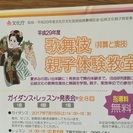 無料で夏休みに日本舞踊を体験しよう！