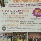 無料で夏休みに日本舞踊を体験しよう！の画像