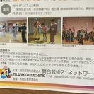 無料で夏休みに日本舞踊を体験しよう！の画像