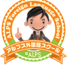 田園都市線鷺沼駅近くの地域密着型英会話スクール。まずは体験レッスンを！の画像