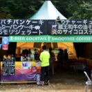 ８月５日（土）【手渡し８０００円】＠長居駅方面・福祉施設での出店...