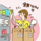 体力的に自信のない方でも大丈夫です！簡単な倉庫内での文房具などの...