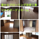 住宅 家のリフォームお任せ下さい。【所沢市 さいたま市 入間市 ...