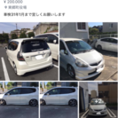 ホンダフィットGD1 1500cc