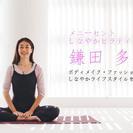 【随時募集中】ピラティスオンラインメンバー
